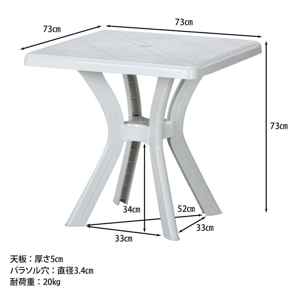 ＰＣ　スクエアテーブル　アンジェロ　ホワイト（12283）【メーカー直送・代引不可】, ホワイト, 730×730