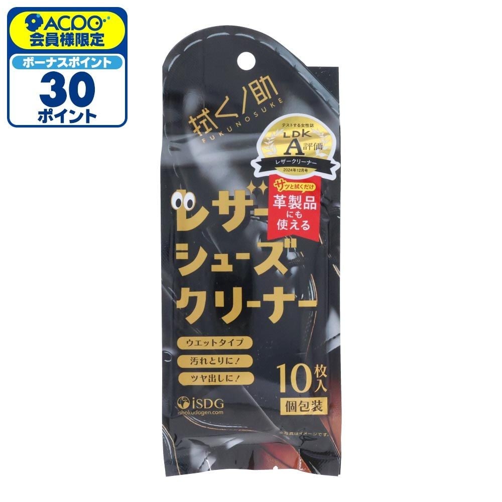 レザーシューズクリーナー　１０枚入, レザークリーナー, 10枚入り