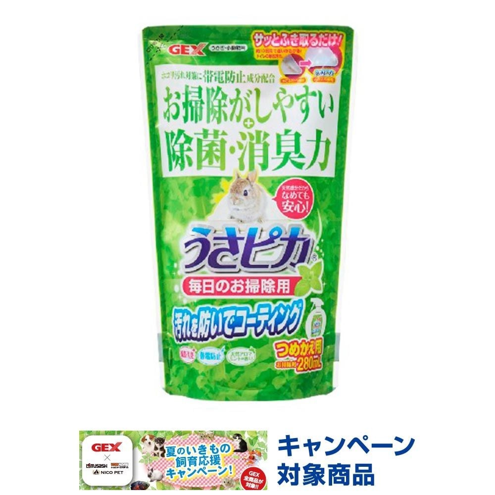 うさピカ毎日のお掃除用, 本体, 300ml