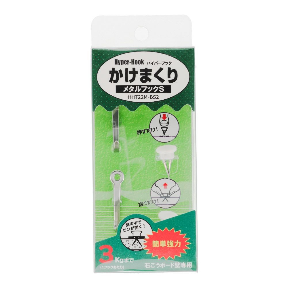 東洋工芸 かけまくり メタルフック S 2個入り, シルバー, S