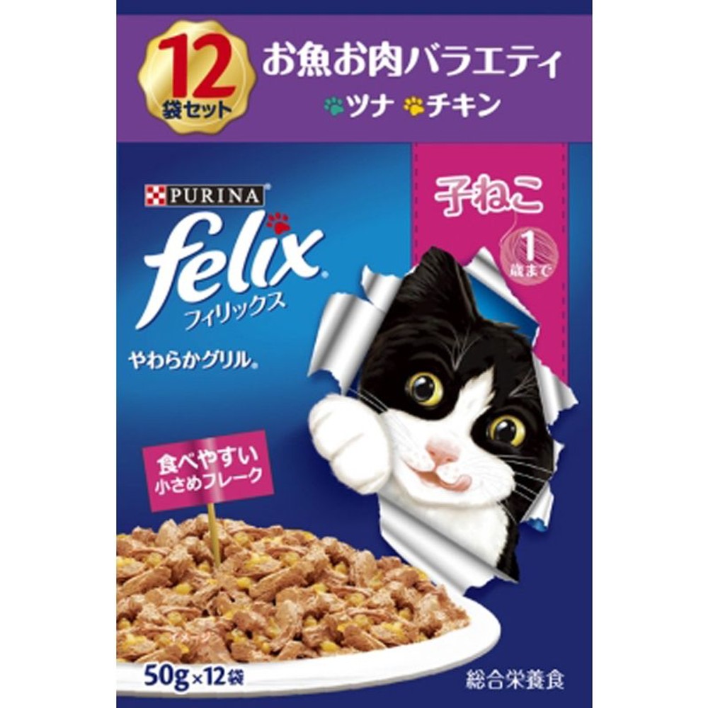フィリックスパウチ やわらかグリル 子ねこ お魚お肉バラエティ　50ｇ×12, 子ねこ お魚お肉バラエティ, 50g×12P