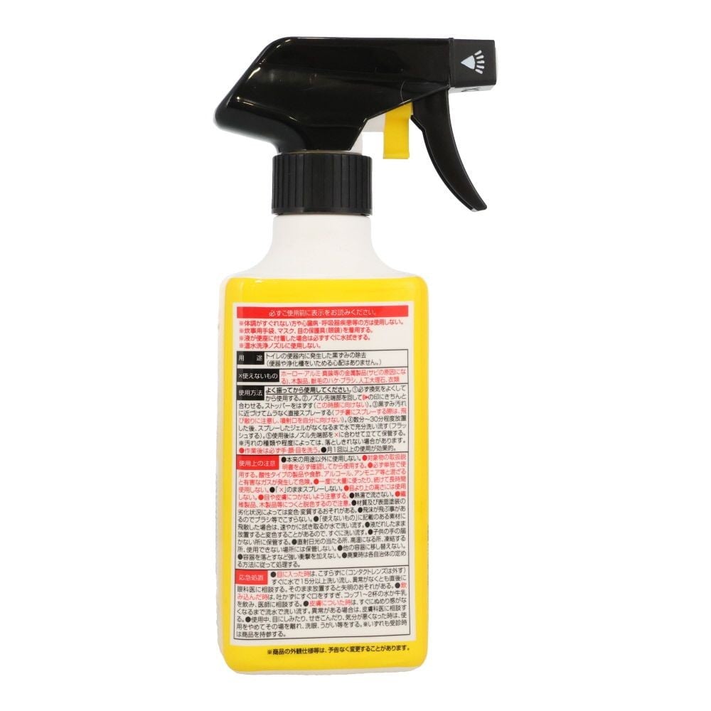 茂木和哉トイレの黒ずみ落とし　320ml, トイレ用, 320ml