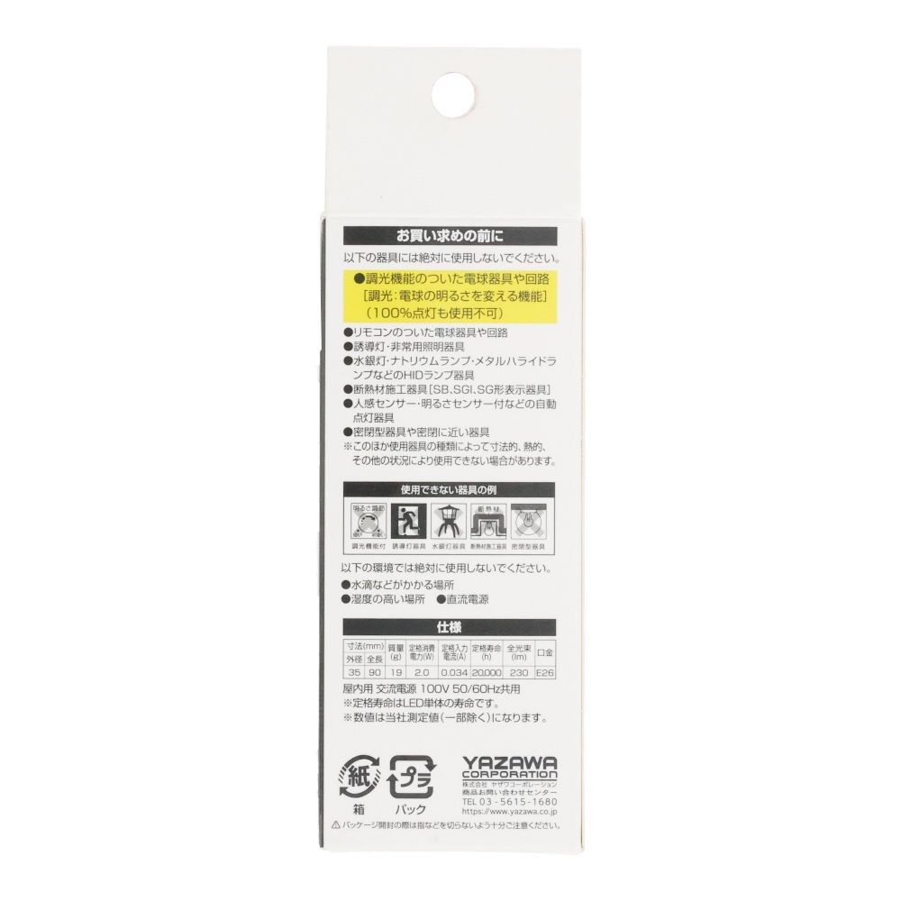 ヤザワ フィラメントLED LDC2LG36C2, クリア, 25形相当