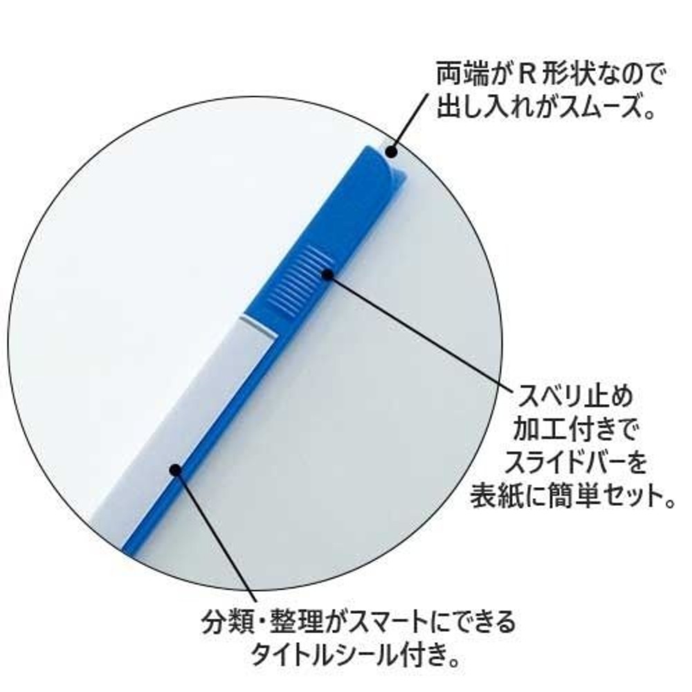 リヒト　スライドバーファイル10冊Ｐ　白　Ｇ1720ー0, 白, 10冊パック