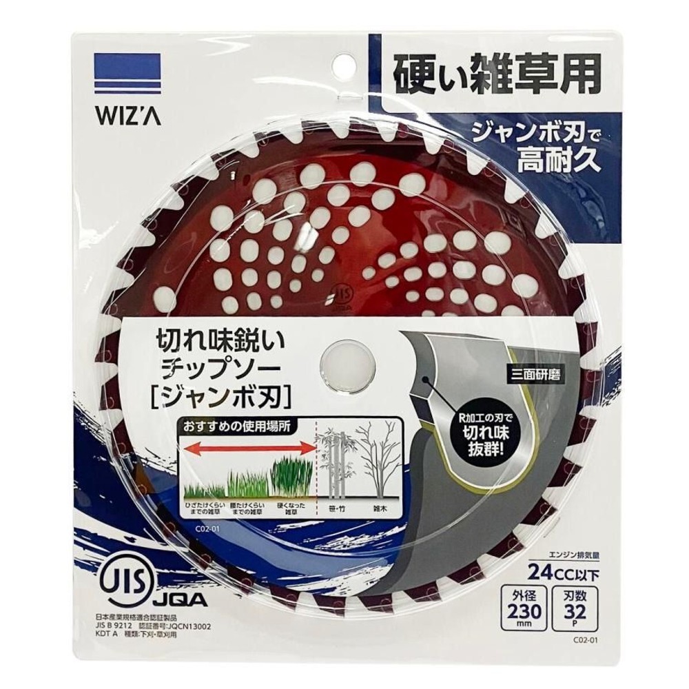 WIZ'A ウィザ 草刈チップソー ジャンボ刃 230&times;32P 24cc以下 C02-01, ジャンボ刃, 230mm&times;32P