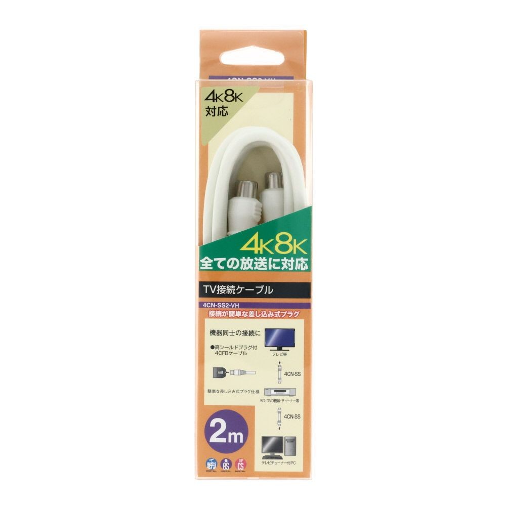 ４ＣＦＢ　テレビ接続ケーブル　Ｓ／Ｓ型, S/S型(1), 1m