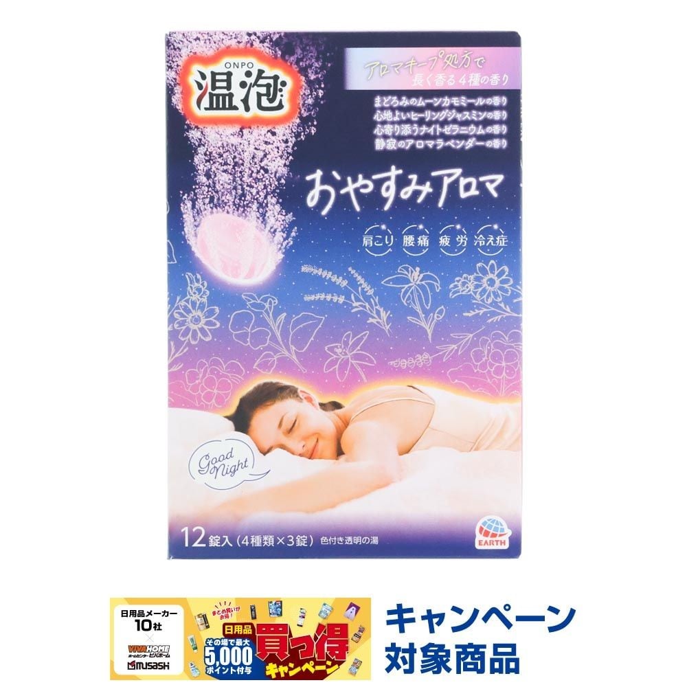 アース　入浴剤　温泡　おやすみアロマ　１２錠入, おやすみアロマ, 12錠入