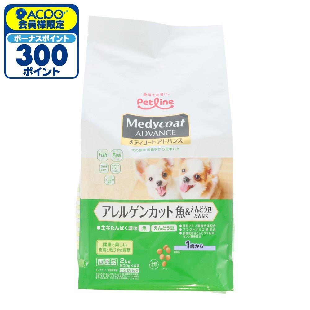 ペットライン　アドバンスアレルゲン魚豆１歳　２ｋｇ, 1歳から 魚＆えんどう豆, 2kg