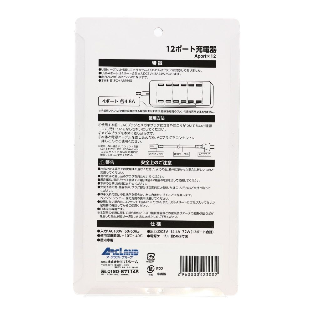 【数量限定】12個口ＵＳＢーＡポート72Ｗ充電器, ホワイト, 12ポート