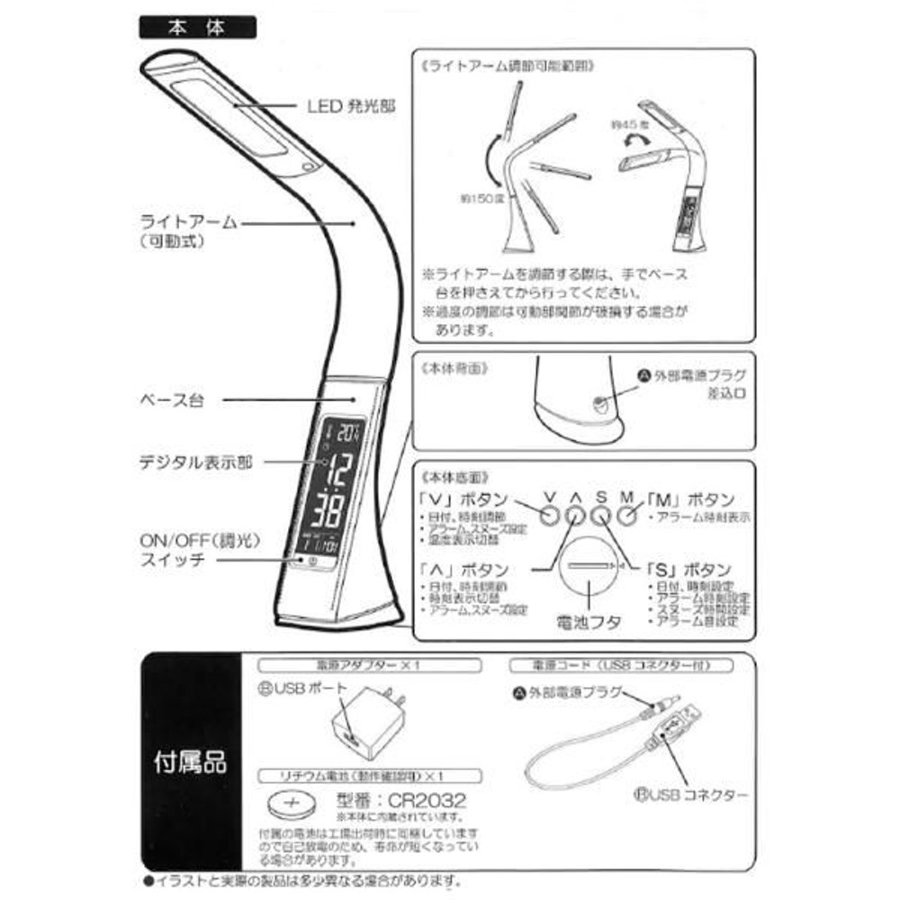ＬＥＤスタンドライト（デジタル表示付）, その他カラー１, その他サイズ１