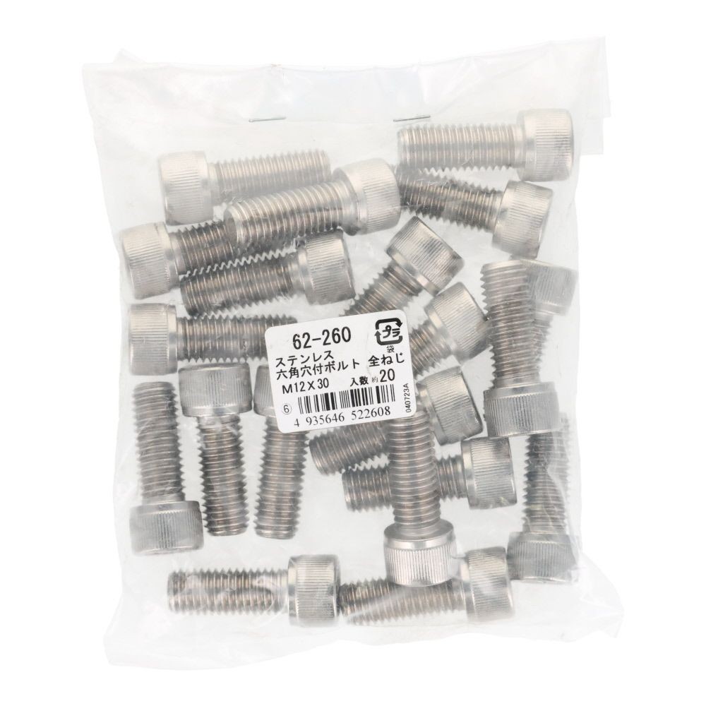 ステンレス　６角穴付ボルト　Ｍ１２&times;３０　２０個入, ステンレス, M12&times;30