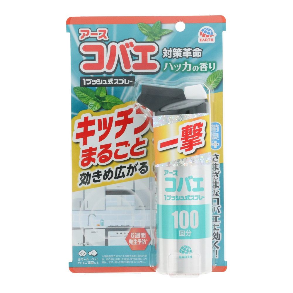 アース製薬　アースコバエ　キッチンまるごと　１プッシュ式スプレー　１００回分　１１５ｍｌ, ハッカの香り, 100回分