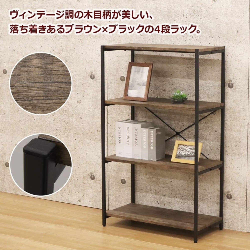 バルネ  4段ラック  BRN-02RK【メーカー直送・代引不可】, ブラウン, BRN-02RK