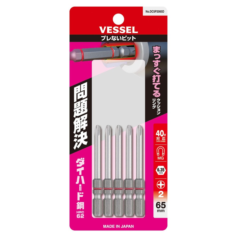 ブレないビット 5本組 No.DC5P2065D(+2×65）, ダイハード鋼使用, (+2×65 5本)