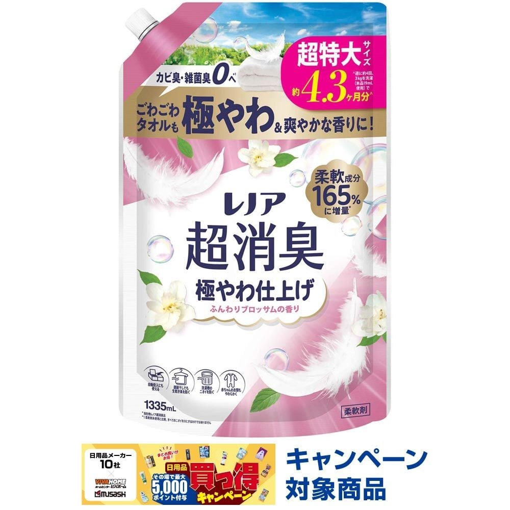 レノア超消臭 極やわ ふんわりブロッサム 詰替 超特大 1335ml, ふんわりブロッサム, 1335ml