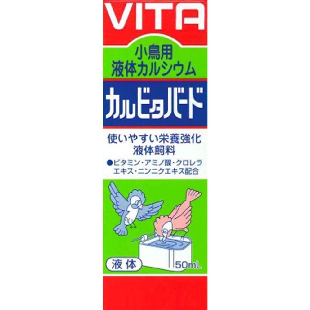 現代　カルビタバード　　　　　50ｍｌ, その他カラー１, その他サイズ１