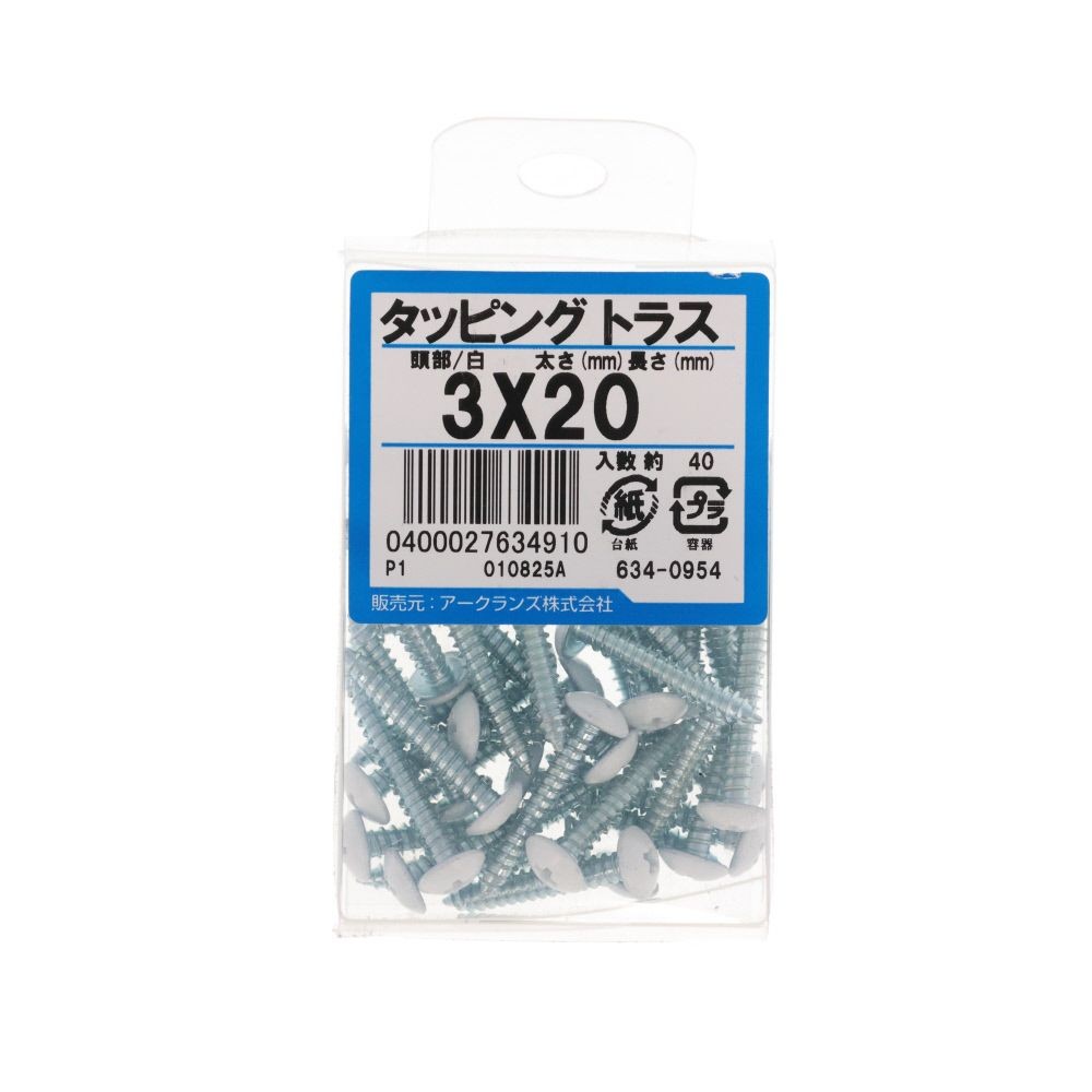 カラータッピングトラス　白　３&times;２０　６３４ー０９５４, 頭部/白, 3&times;20