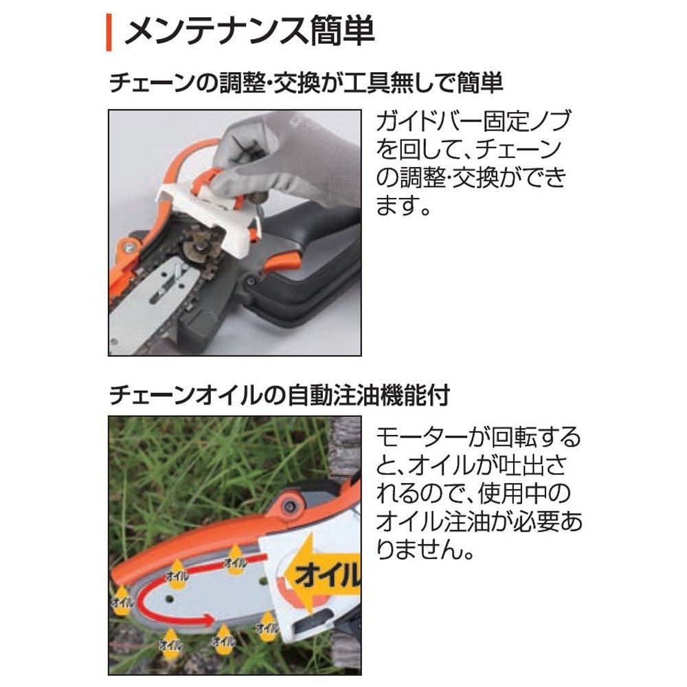 【現行品】工進　ハンディチェーンソーＳＨＣー180, オレンジ/白/黒, ガイドバー100mm