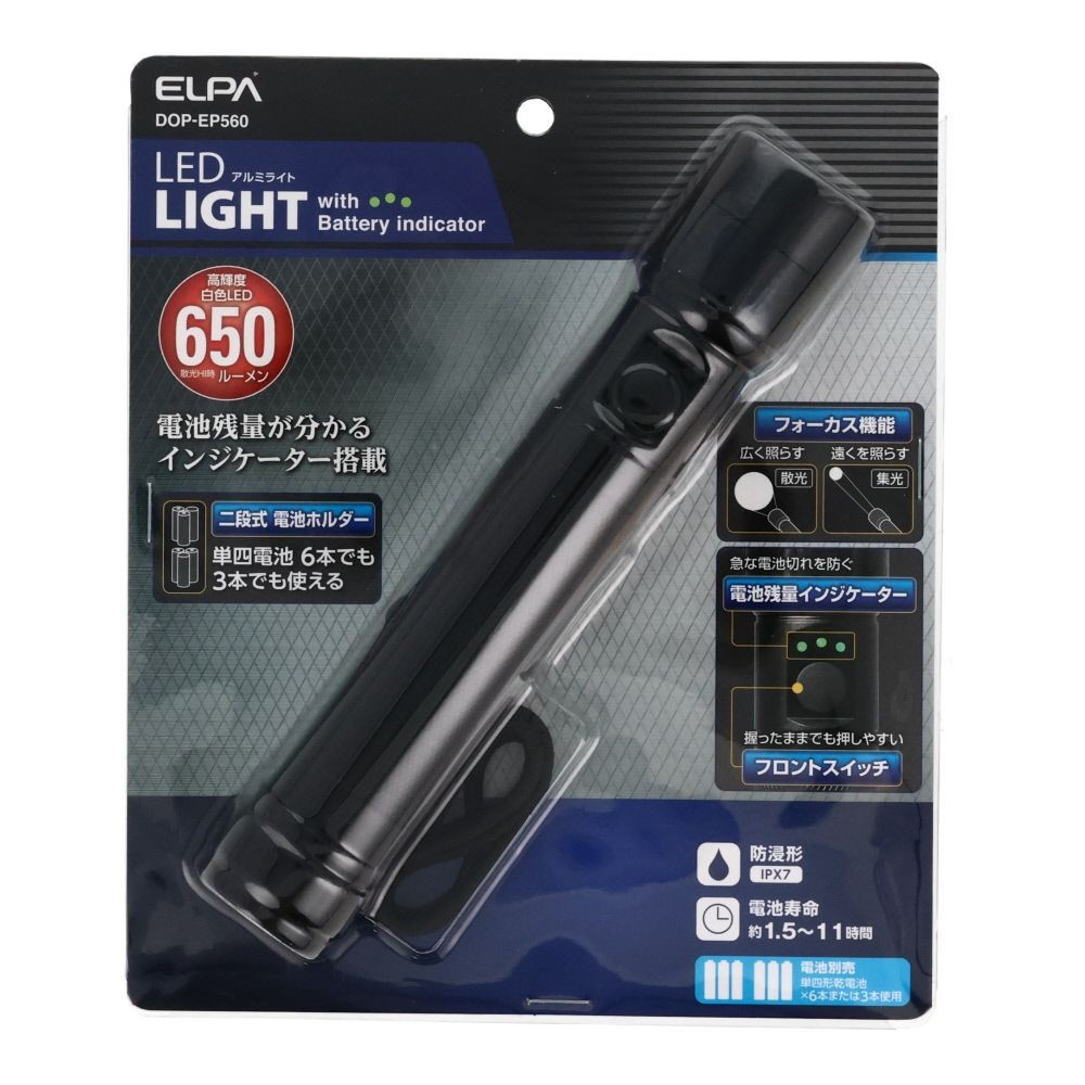 ＥＬＰＡ　ＬＥＤアルミライト, ブラック, DOP-EP560