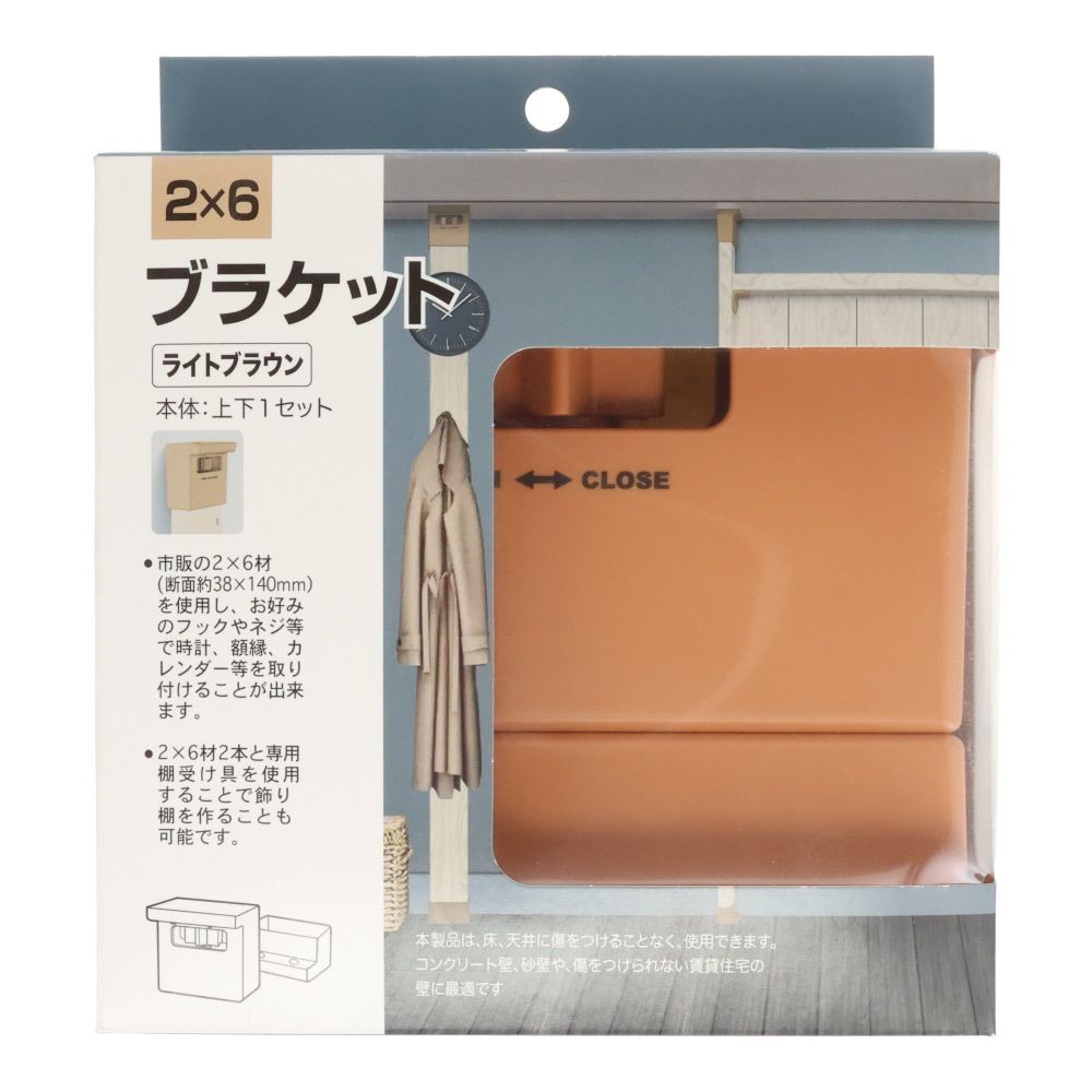 2x6ブラケット 上下1セット, ブラック, 1個