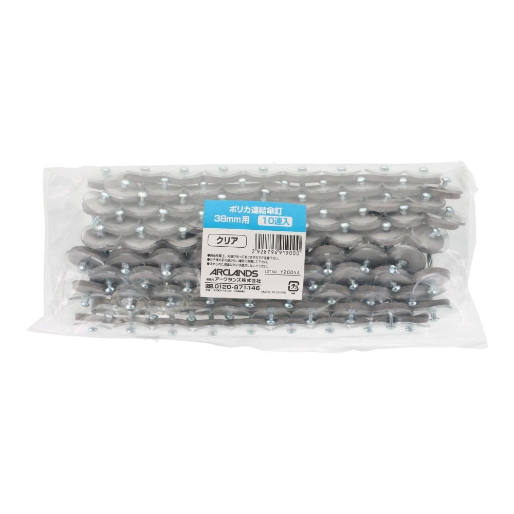 ポリカ連結傘釘  ３８ミリ　１０連, クリア, 10連