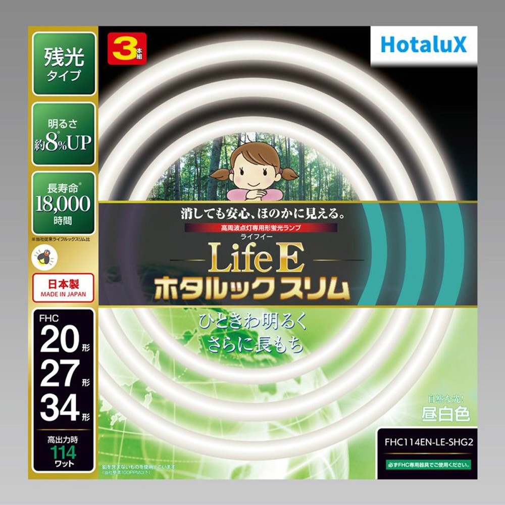 ライフＥホタルックスリム2, その他カラー１, 114W形