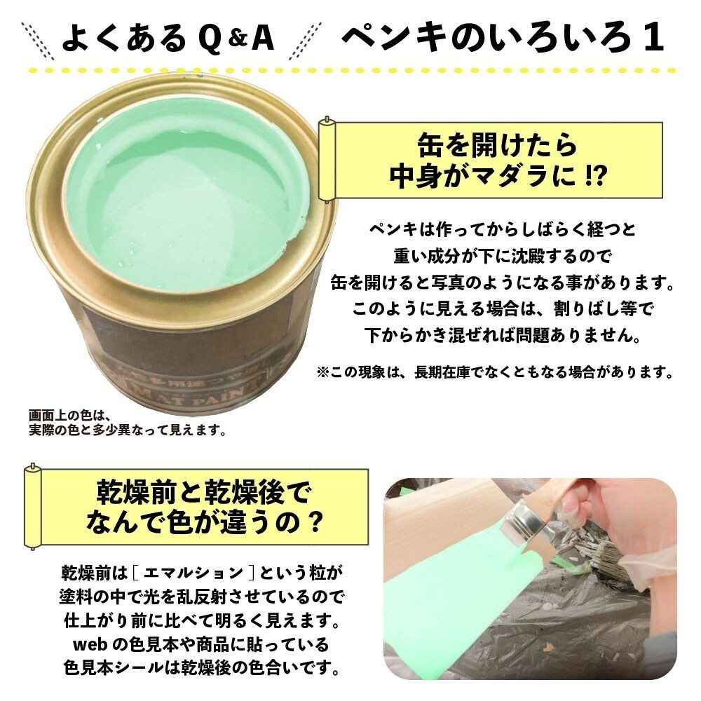 カンペハピオ　マットペイント　アイスミント　１.６Ｌ, アイスミント, 1.6L