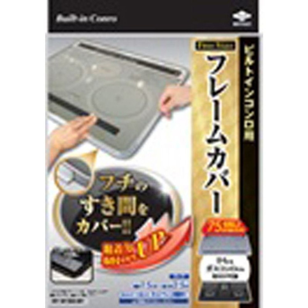 東洋アルミ　フレームカバー　フリーサイズ, その他カラー１, その他サイズ１