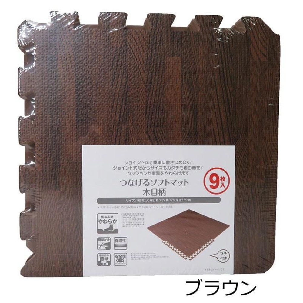 つなげるソフトマット　9枚組　木目柄, ホワイト, 9枚組