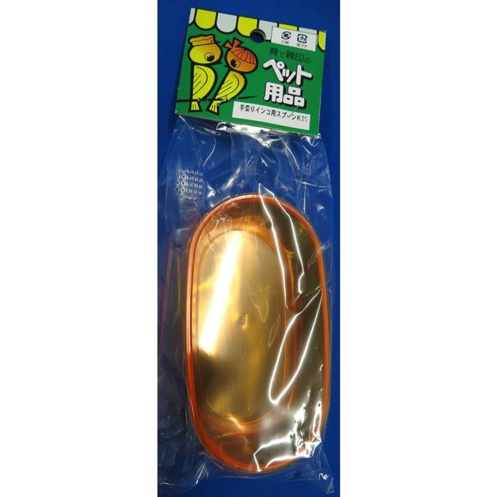 コバヤシ　手乗りスプーン　Ｋ―25, その他カラー１, その他サイズ１