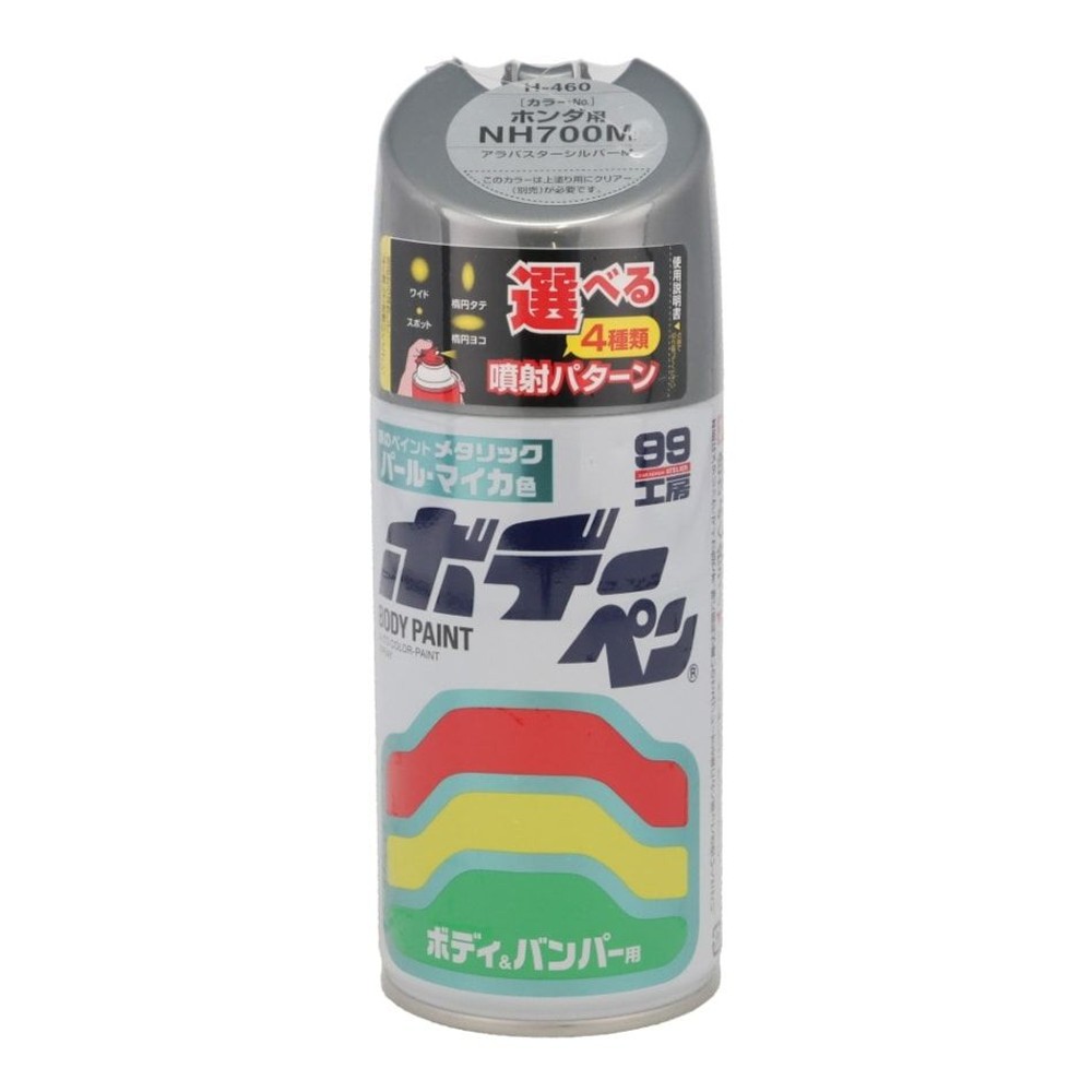 ボデーペン　Ｈー460, アラバスターシルバーM, 300ml