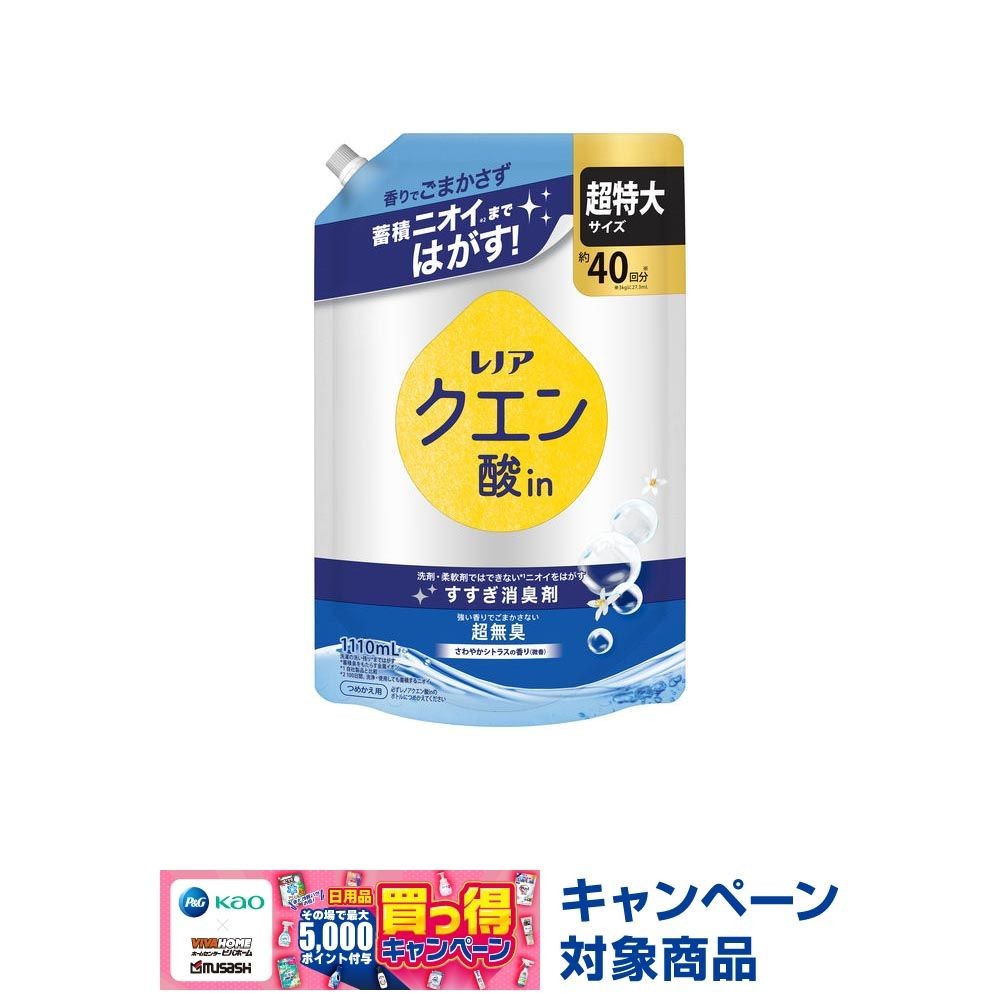 レノア クエン酸in　さわやかシトラス　詰替超特大　1110ml, さわやかシトラス, 1110ml