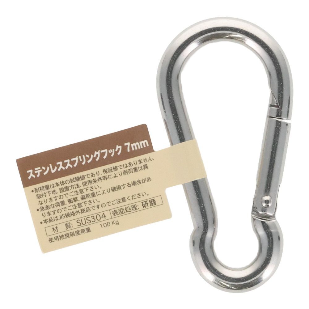 ステンレススプリングフック　７ｍｍ, スプリングフック, 7mm