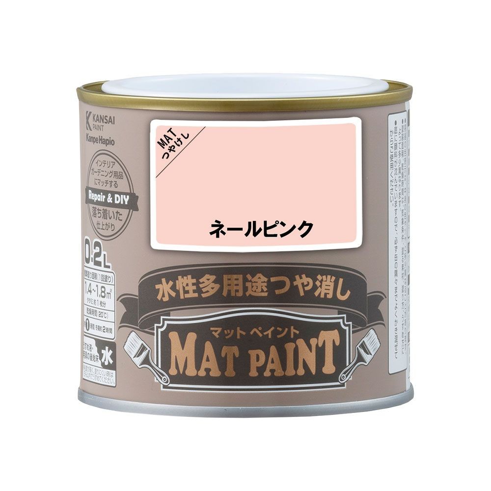 カンペハピオ　マットペイント　ネールピンク　0.2L, ネールピンク, 0.2L