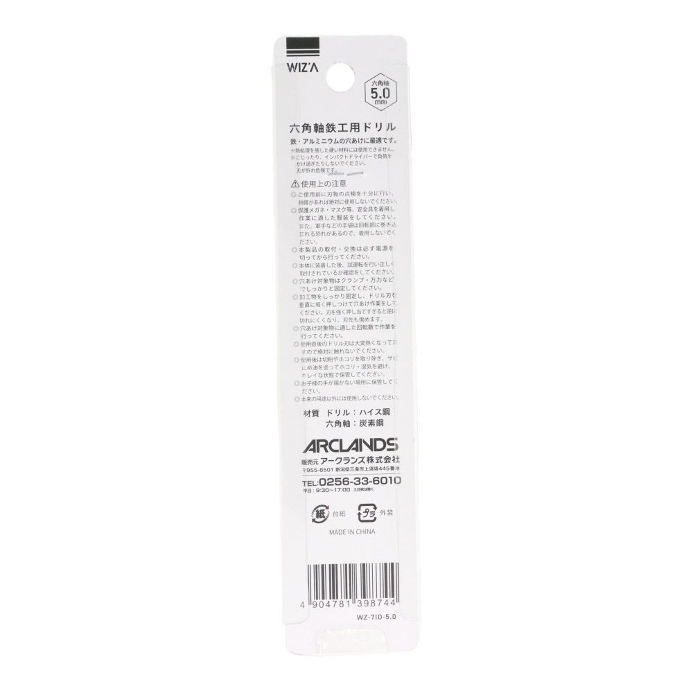 ウイザ WIZ'A　六角軸鉄工用ドリル, 金(2), 2mm