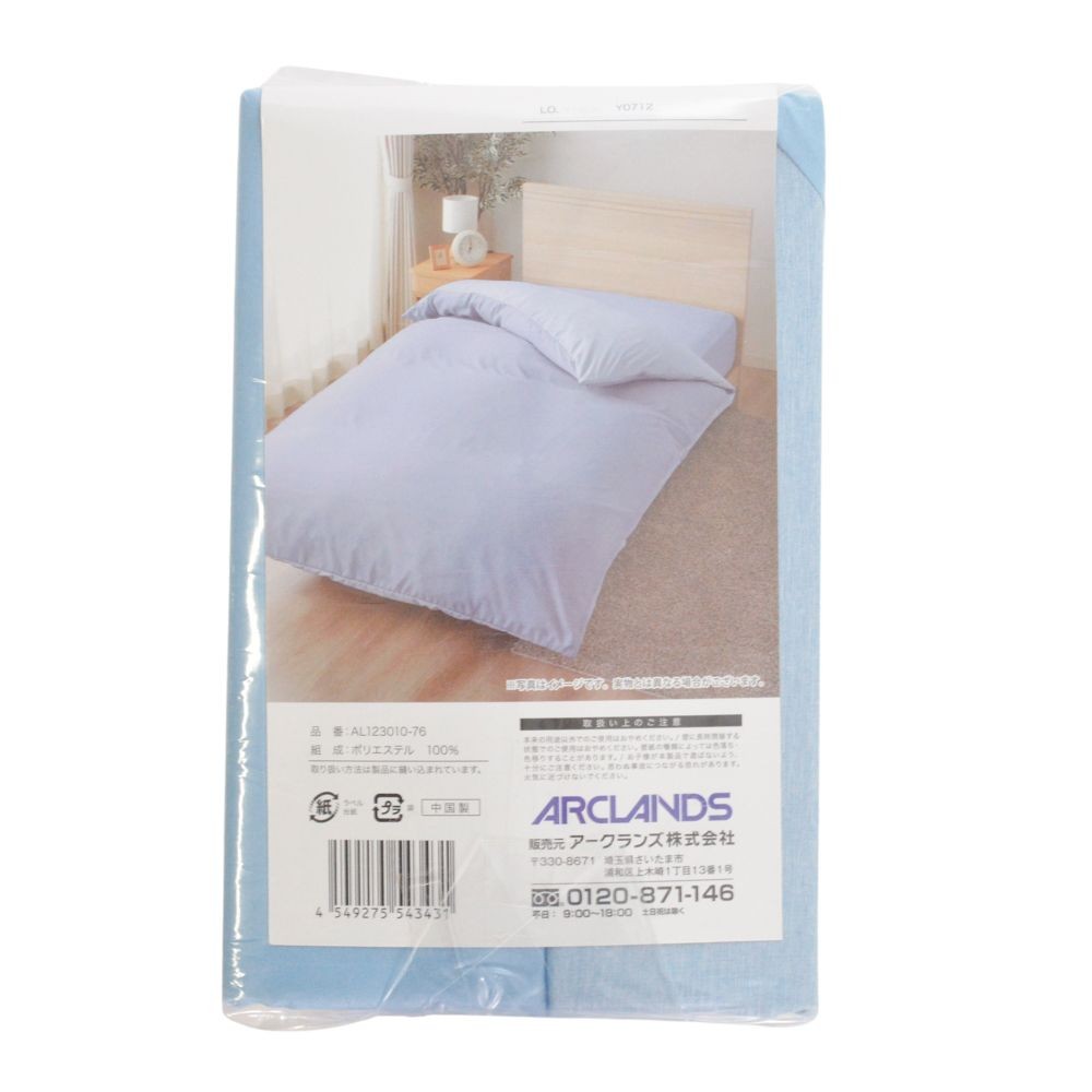 ウイザ WIZ'A 掛ふとんカバー　ディバス　ダブルロング, ピンク, ダブルロング