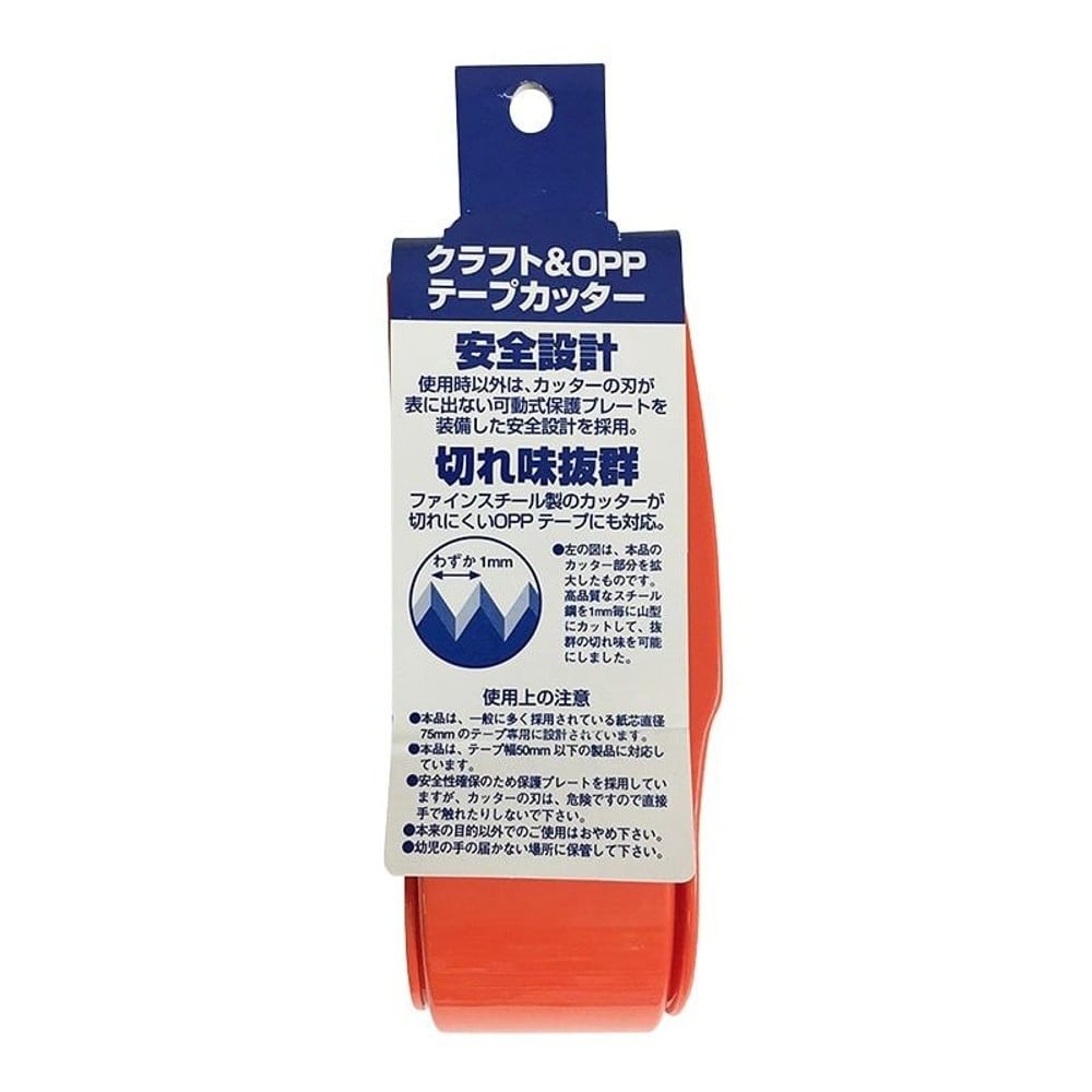 キラックス テープカッター　クラフト＆OPP用, レッド, 幅21.8&times;奥行6.5&times;高さ5.5cm