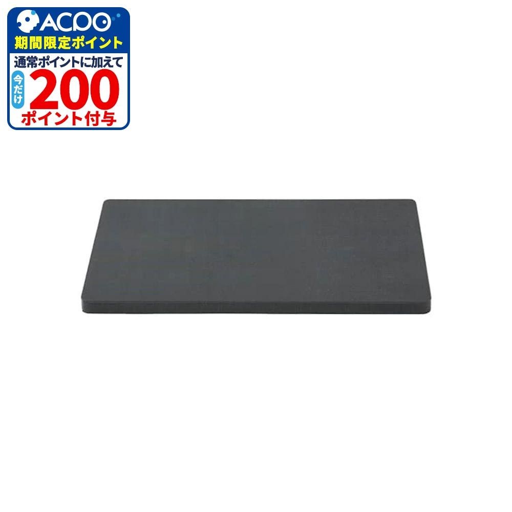 ヨシカワ EAトCO ita ショート カッティングボード Ita short cutting board, ブラック, 幅260mm&times;奥行170mm&times;高さ10mm