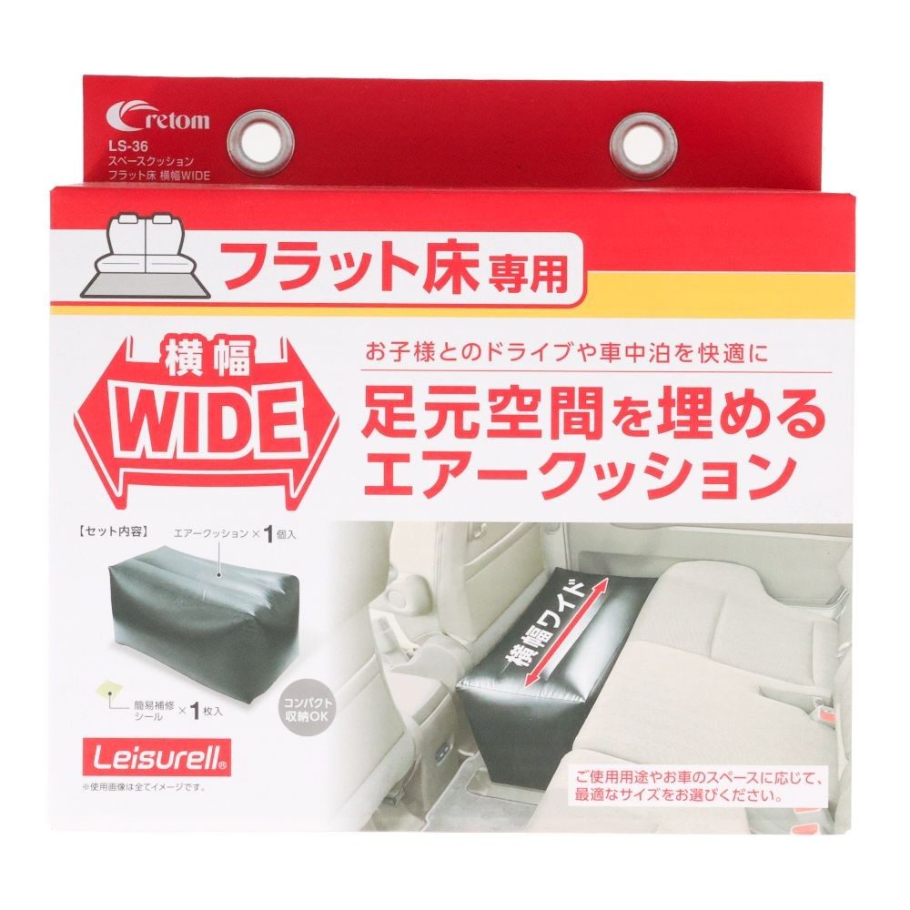 スペースクッションフラット床横幅WIDE LSー36, ブラック, フラット床 横幅WIDE