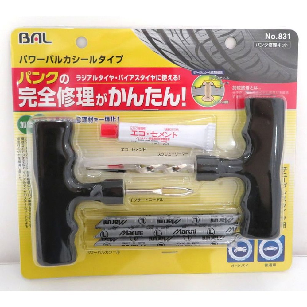 大橋　パンク修理キット　　　　パワーバルカシール831, パンク修理キット, オートバイ〜普通車