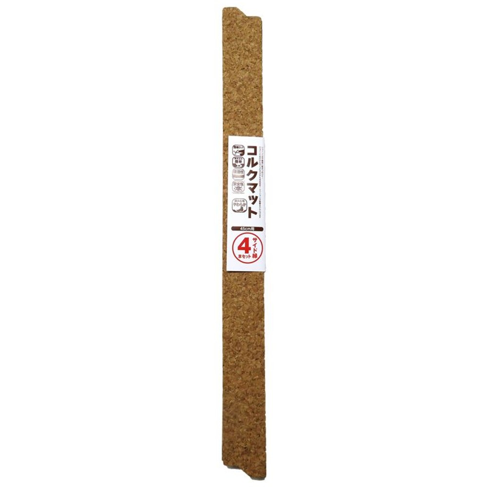 コルクマット約45ＣＭ用サイド縁4本セット, その他カラー１, その他サイズ１