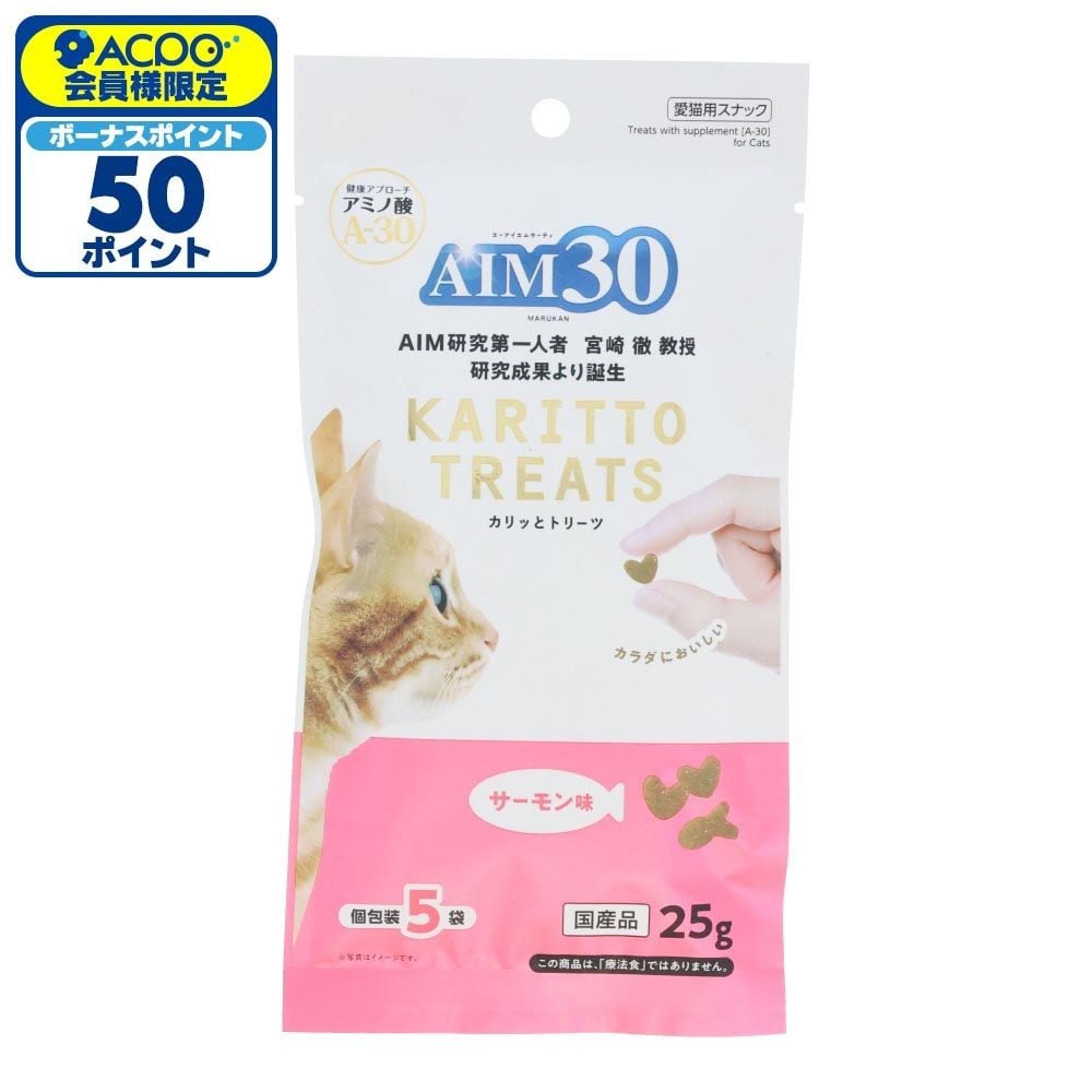 ＡＩＭ３０ カリッとトリーツ サーモン味　５ｇ&times;５, サーモン, 5g&times;5袋