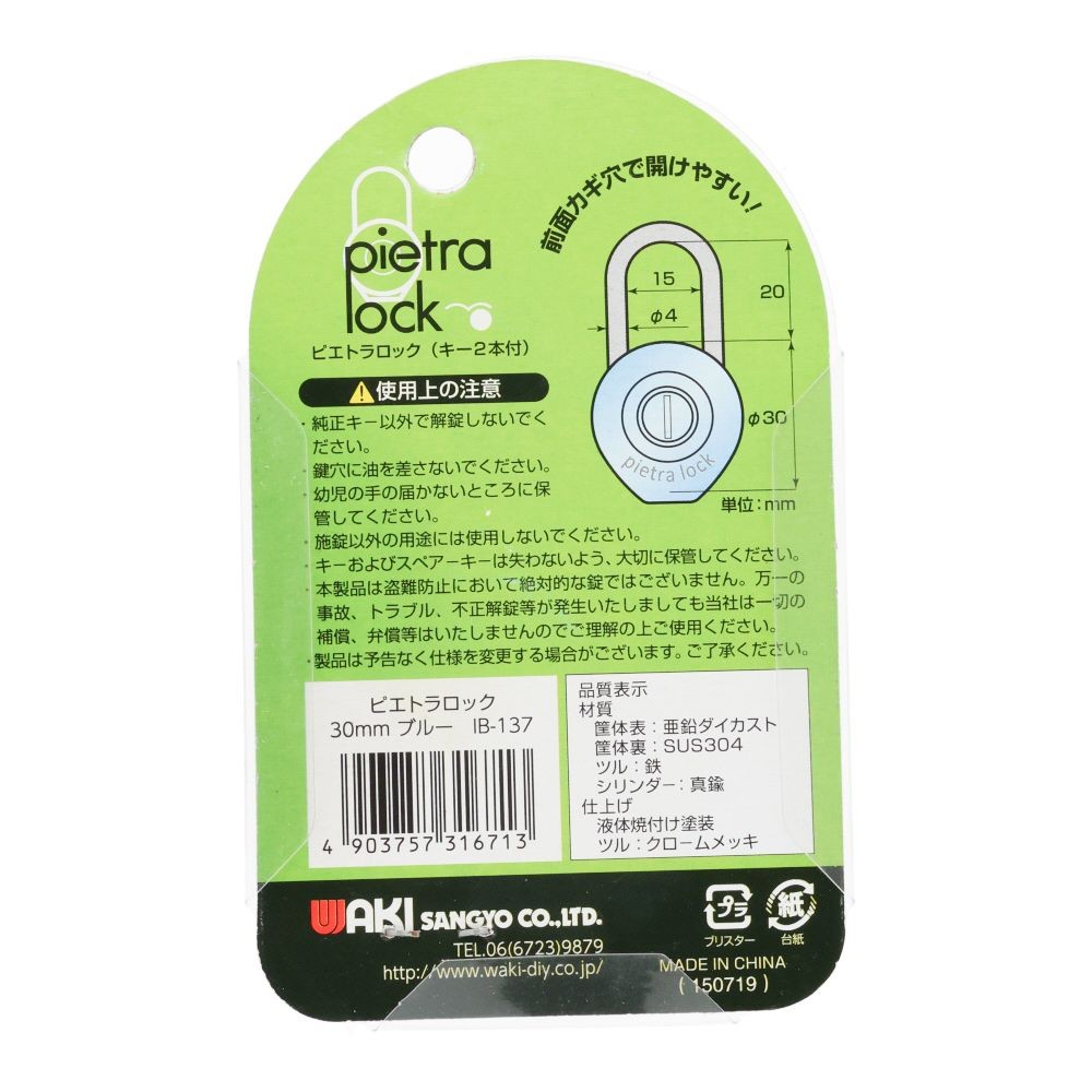WAKI ピエトラロック 30mm ブルー, ブルー, 1個入り