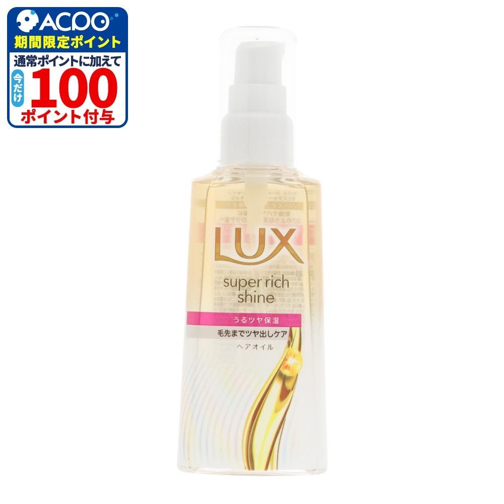 ラックス　スーパーリッチシャイン　モイスチャー　保湿ヘアオイル, ヘアオイル, 70ml