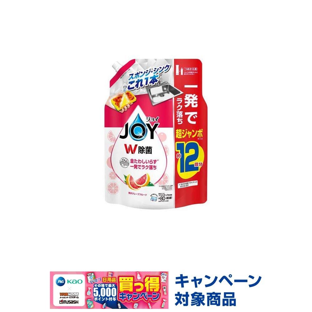 除菌ジョイコンパクト　贅沢グレープフルーツ　詰替　超ジャンボ　１５５０ｍｌ, 贅沢グレープフルーツ, 1550ml