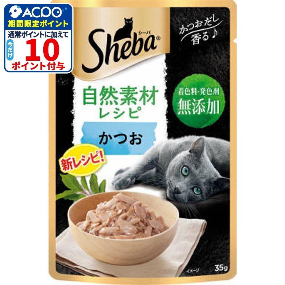 シーバ自然素材かつお35Ｇ, かつお味, 35g