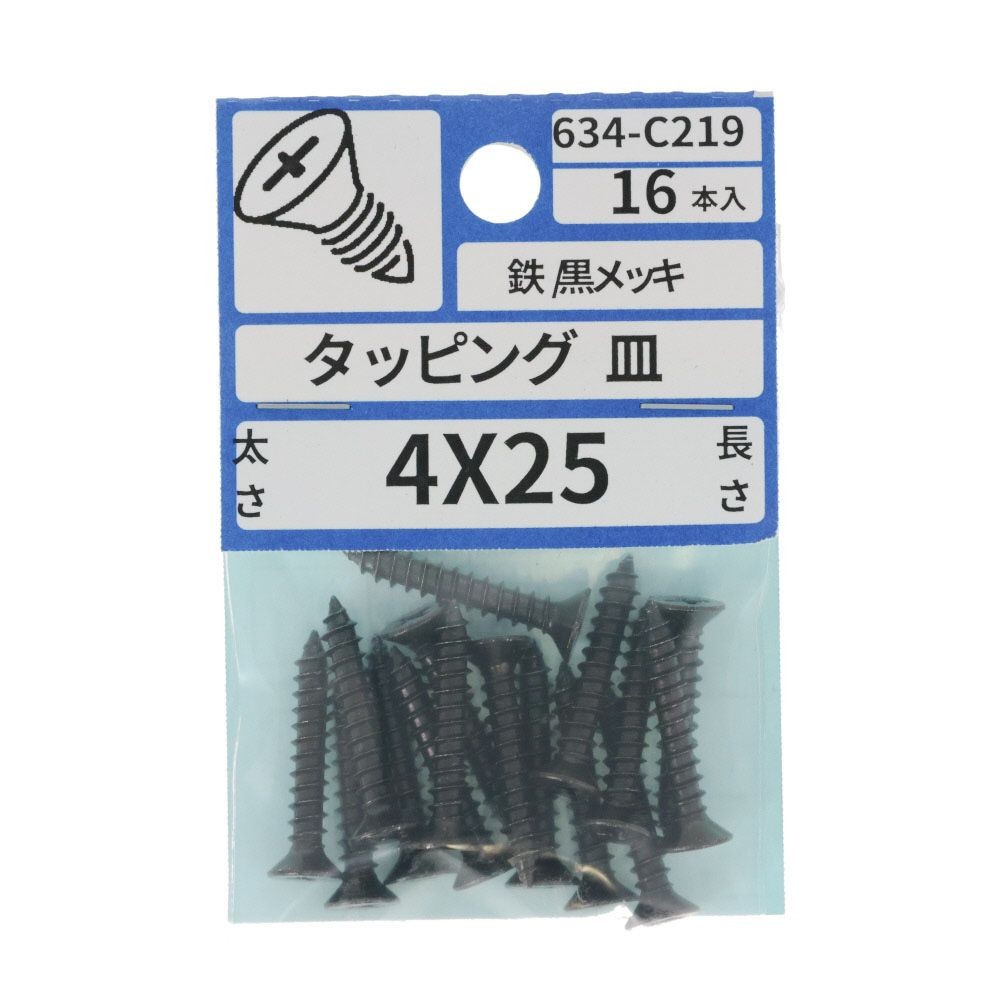 亜鉛黒　タッピング　皿　４Ｘ２５　６３４ーＣ２１９, ブラック, 4&times;25