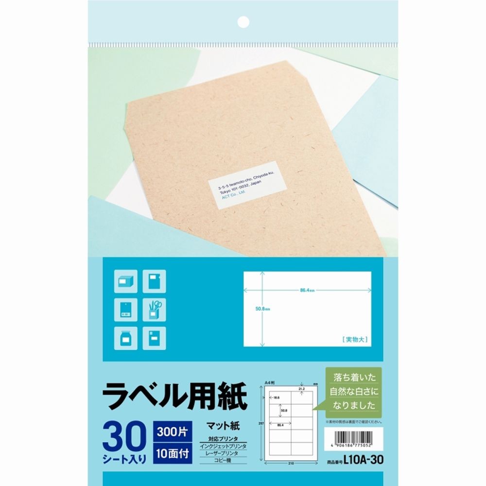 【5個セット】エーワン ラベル用紙 マット紙 10面 30シート A4サイズ L10A30 3M 【メーカー直送・代引不可】, マット紙, L10A30              