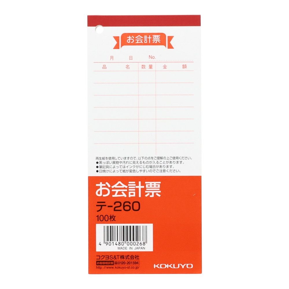 コクヨ　会計票　テｰ260, 白, 150×66mm