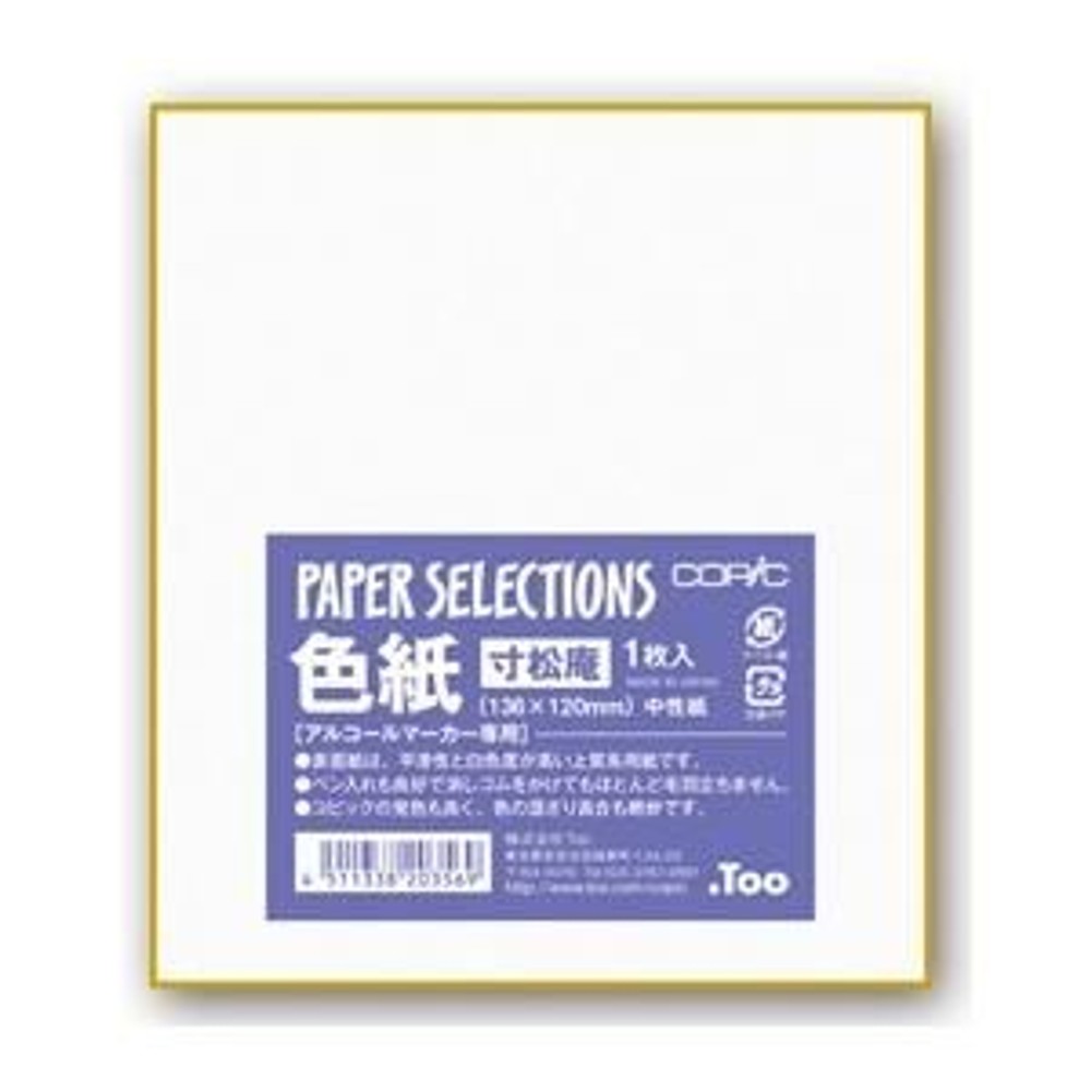 コピックペーパーセレクション色紙 中性紙 寸松庵色紙 (136×120mm 大色紙1/4サイズ) .Too, 色紙 中性紙 , 寸松庵色紙 (136×120mm
